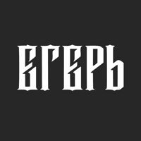 Егерь — бритьё бороды в Барнауле