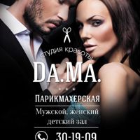 ск ДАМА — окрашивание полное в Твери