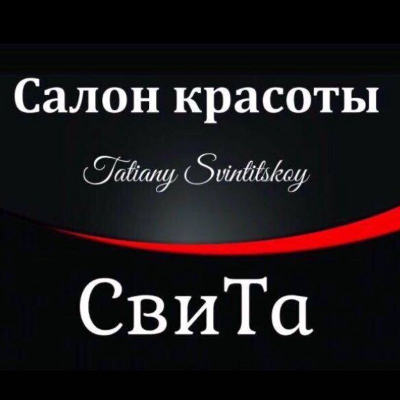 Салон красоты СвиТа