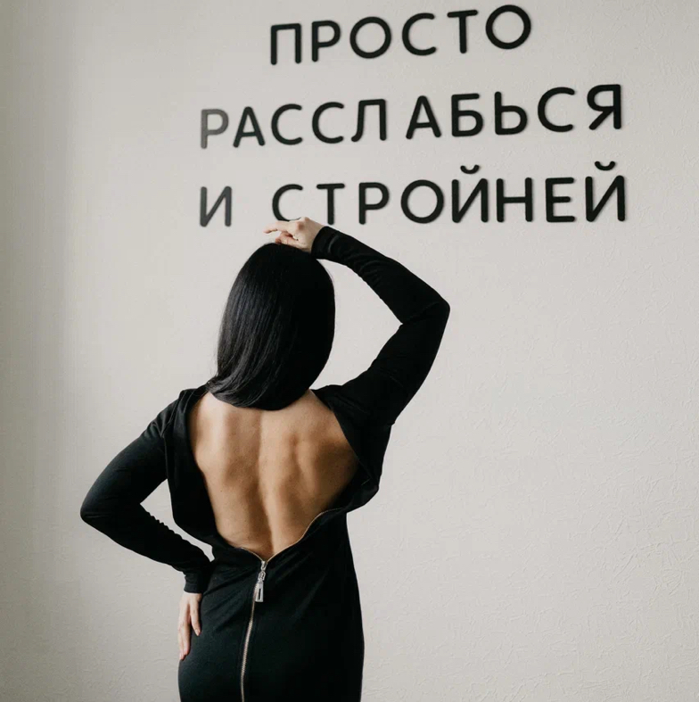Студия коррекции фигуры “ReФормаТела»