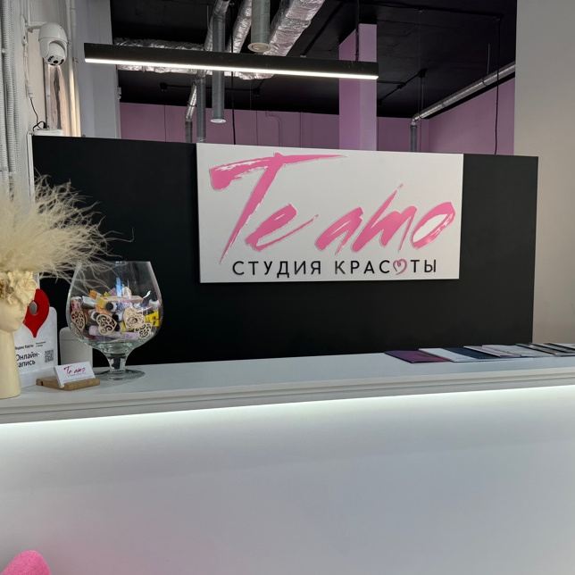 Теамо