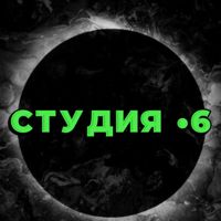 Студия •6 — LPG массаж в городе Михайловск