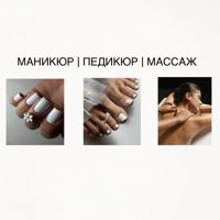 Студия красоты — массаж спины в Барнауле