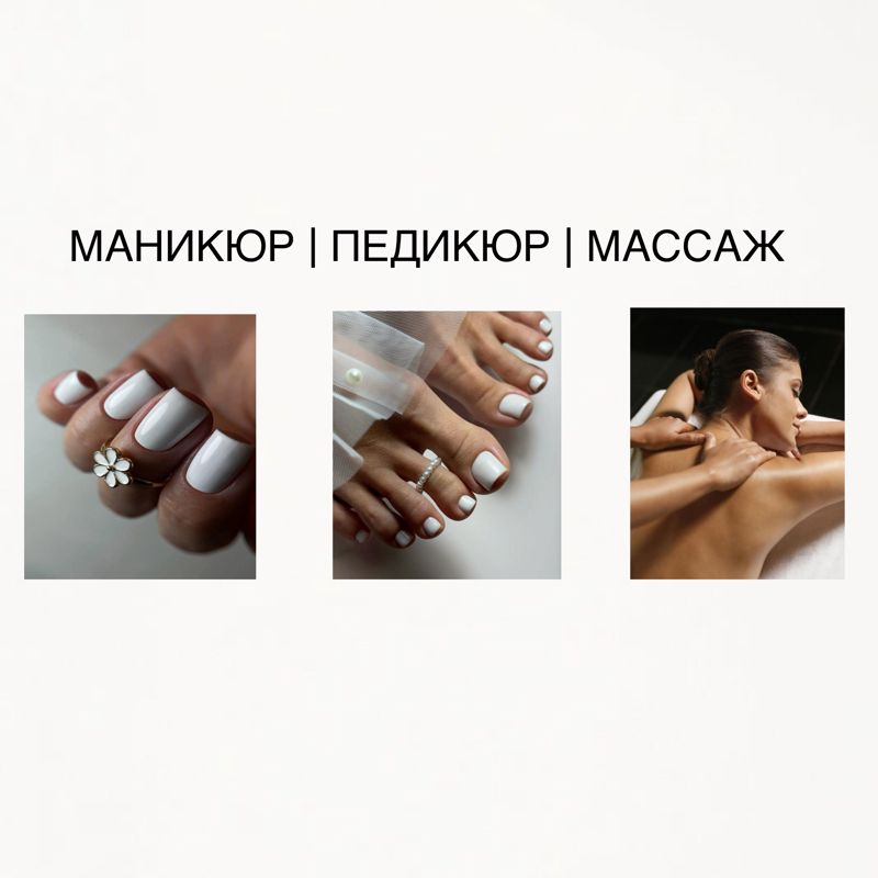 Студия красоты