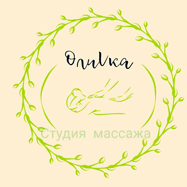 Студия  Массажа &amp;quot; ОлиVка&amp;quot;
