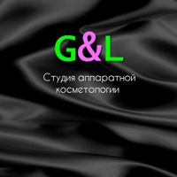 G&L студия аппаратной косметологии — обертывание в Тюмени