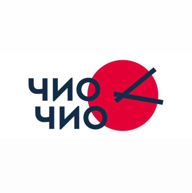 ЧИО ЧИО