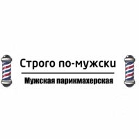 Строго по-мужски — уход tokio inkarami в городе Мелеуз
