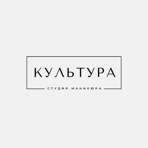 Культура