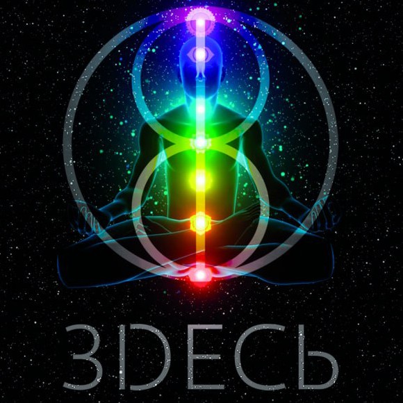 ЗDЕСЬ | массаж
