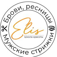 Школа красоты «ELIS” — LPG массаж в городе Юрга