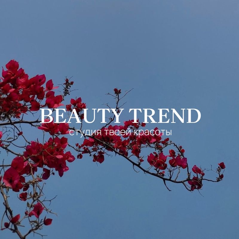 BEAUTY TREND
