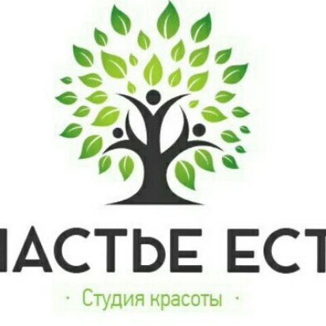 СЧАСТЬЕ ЕСТЬ