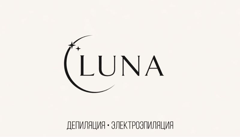 Студия депиляции и электроэпиляции LUNA