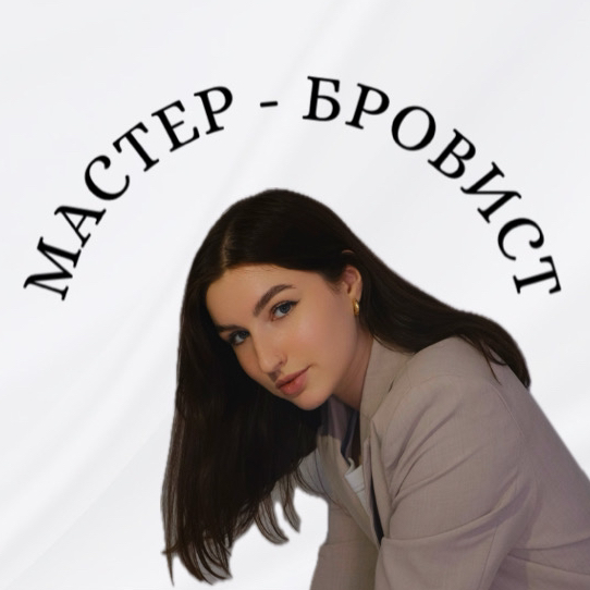 Диана
