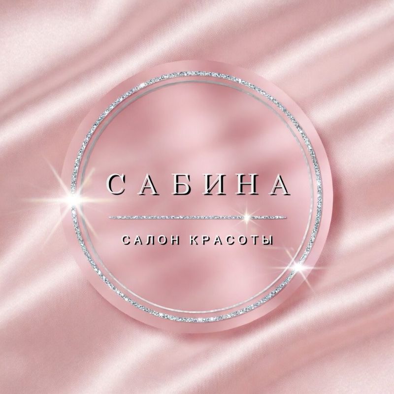 Салон красоты «Сабина»