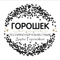 Студия Горошек — микротоки в городе Железногорск
