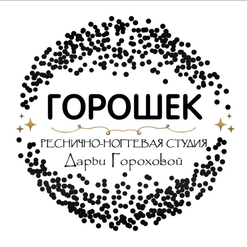 Студия Горошек