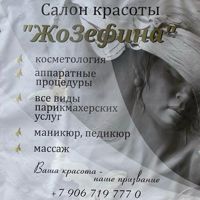 ЖоЗефина — пирсинг в городе Раменское