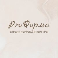 Pro.Форма — LPG массаж в городе Волжский