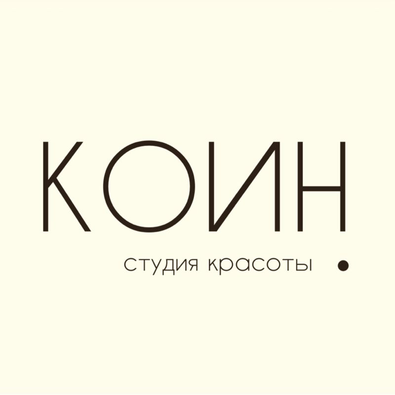 КОИН студия красоты