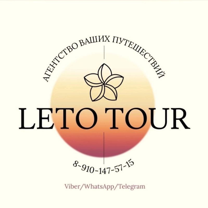 LETO TOUR