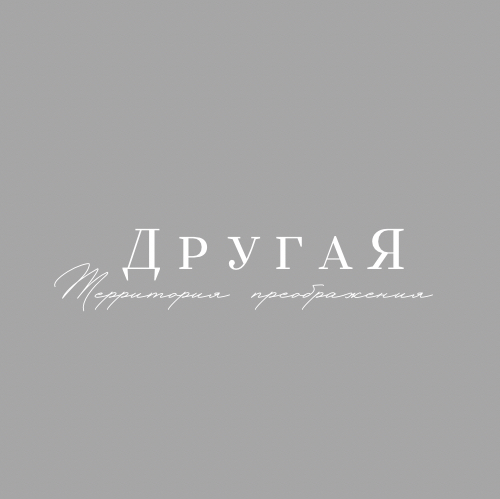 ДругаЯ