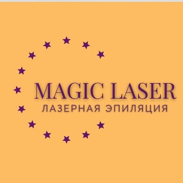 Магия лазера