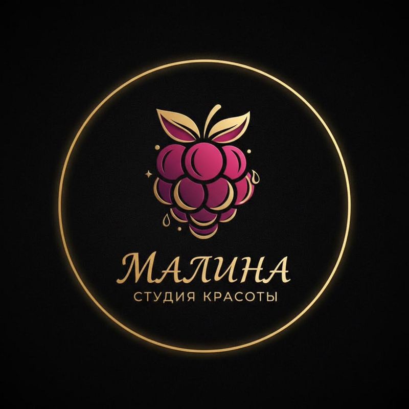 Малина