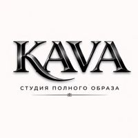КАВА - студия полного образа — пилинг кожи головы в Домодедово