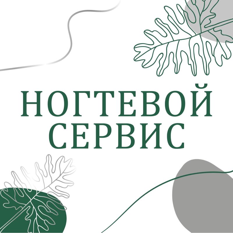 Мастер маникюра и педикюра Дарья Смирнова