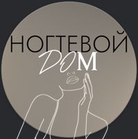 НОГТЕВОЙ ДОМ — френч в городе Братск