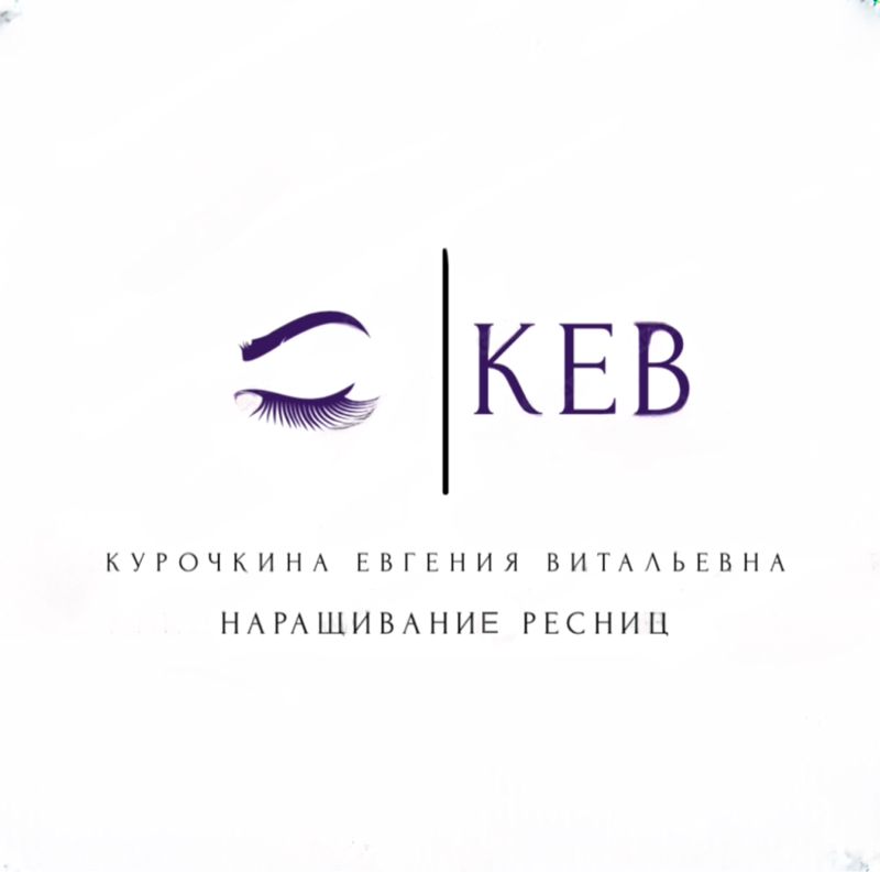 студия КЕВ ❤️