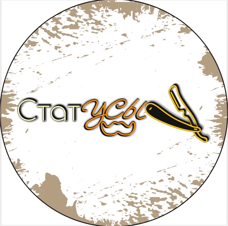Barbershop СтатУСЫ