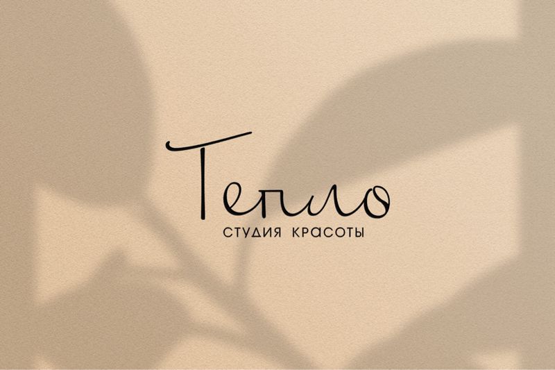 ТЕПЛО