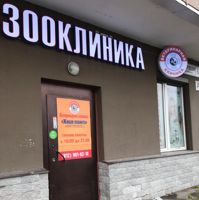 Живая Планета — пирсинг в городе Шушары