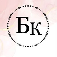 Будьте Красивы — биозавивка в Томске
