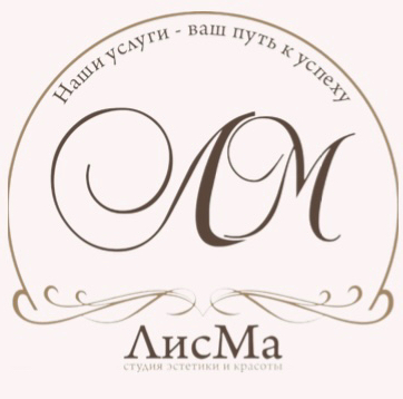 ЛисМа