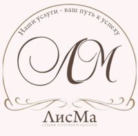 ЛисМа — прическа в городе Павлово