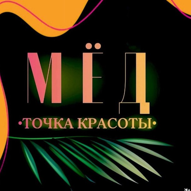 Бьюти коворкинг МЕД