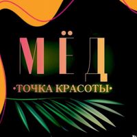 Бьюти коворкинг МЕД — аренда в Ставрополе