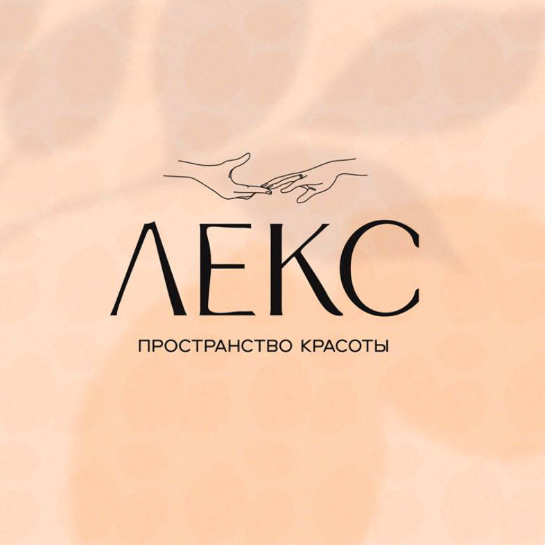 ЛЕКС