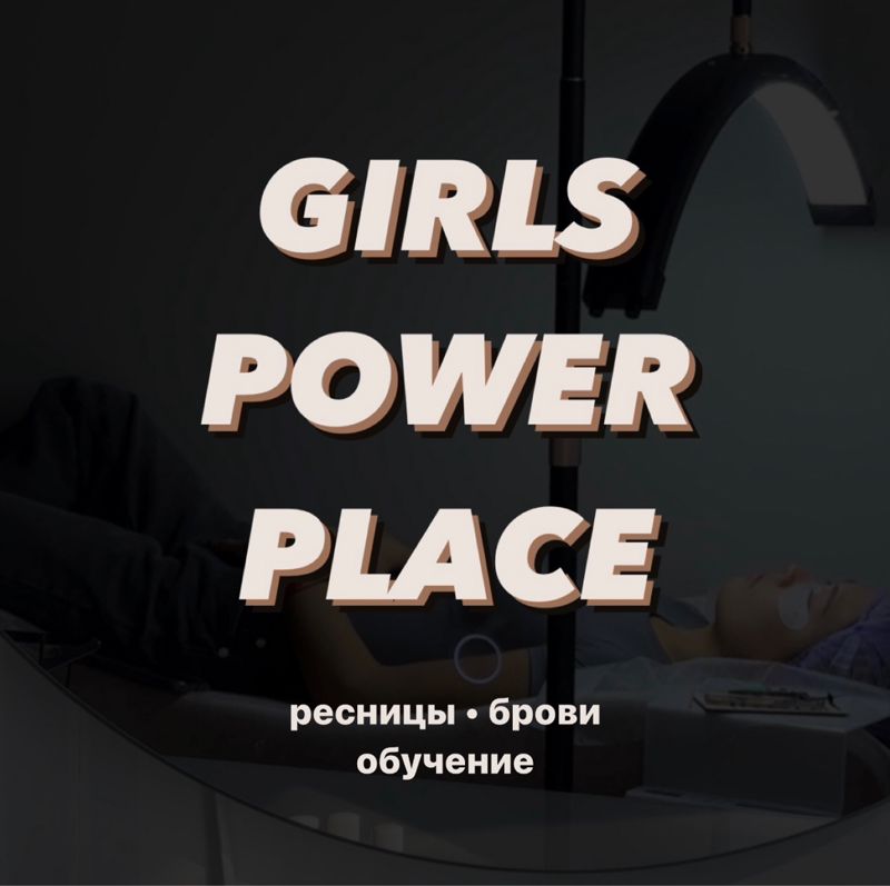 Бьюти-студия