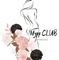 Мурр CLUB — массаж стоп во Владивостоке
