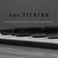 про.РЕСНИЦЫ — ламинирование бровей в Симферополе