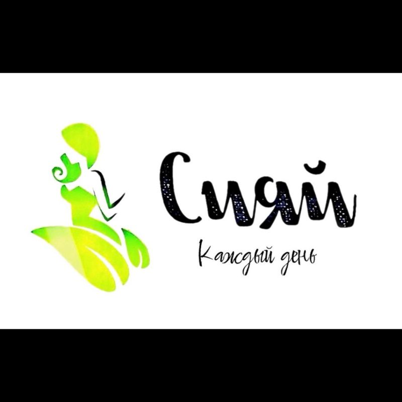 студия красоты "Сияй"