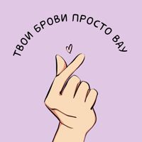 мастерская ВАУ взгляда — коррекция бровей в Ульяновске