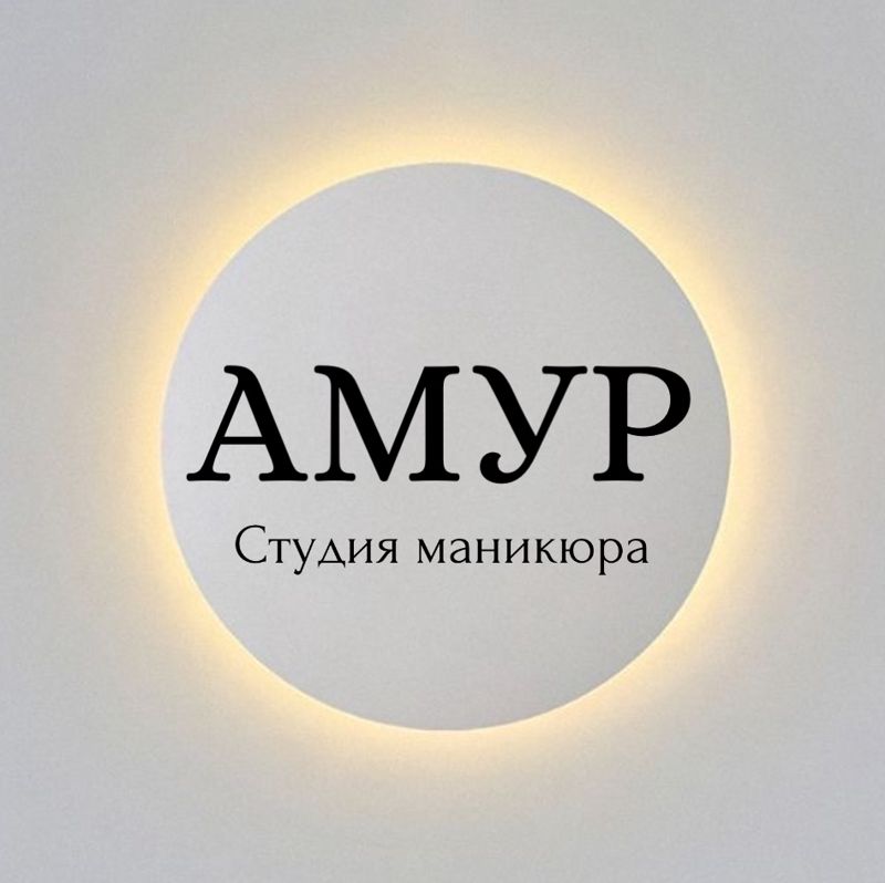 Студия маникюра «АМУР»
