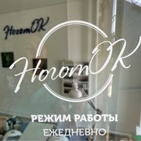 Студия красоты НоготОК — френч в Астрахани