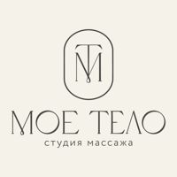 Мое Тело — спа-массаж в Иркутске